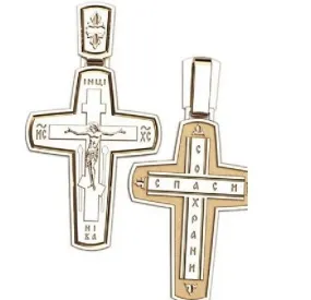 Authentic Solid Gold Unique Cross Pendant Vintage Design MV 50052